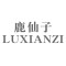 LUXIANZI