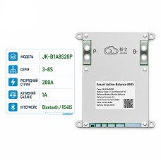 JIKONG Smart BMS 3S-8S 200A с активным балансиром 1A B1A8S20P